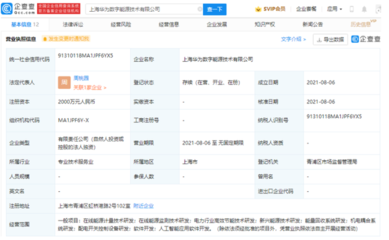 華為進軍數字能源 深耕能量回收技術，引領電力行業高效節能