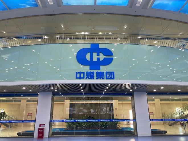 布局西北能源市場 中國中煤在疆成立銷售公司聚焦技術研發