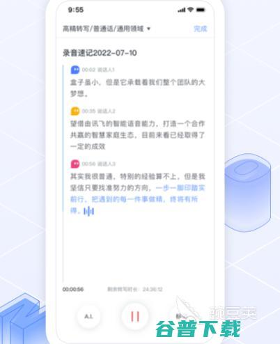智能時代觸手可及 熱門人工智能應用、技術與開發趨勢一覽